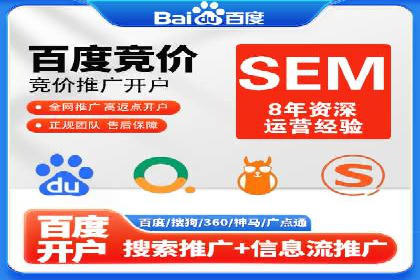 化妆品行业SEM托管服务，打造品牌营销新模式